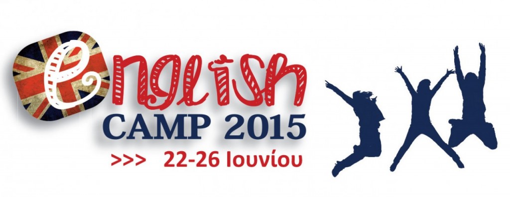 english-camp-2015_banner